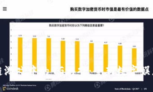 区块链游戏中的9G游戏：全新数字娱乐体验