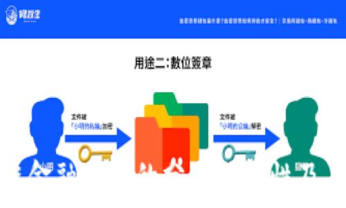  
了解区块链金融系统的分布式特性及其应用前景
