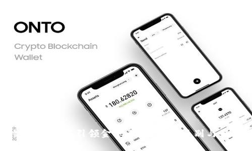 区块链技术如何引领金融革命：关键区别与影响分析