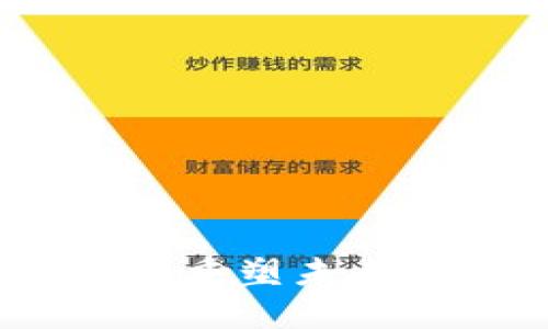 区块链与金融科技：重塑未来的安全与透明之路