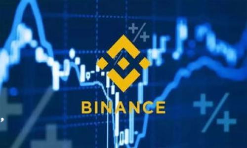 baioti区块链金融系统优势：颠覆传统金融的全新机遇/baioti
区块链,金融系统,优势,去中心化/guanjianci

## 内容主体大纲

1. 引言
   - 区块链技术背景介绍
   - 传统金融体系的缺陷

2. 区块链金融系统的基本概念  
   - 什么是区块链金融系统
   - 区块链技术在金融领域的应用

3. 区块链金融系统的优势  
   - 去中心化  
   - 提高透明度  
   - 降低交易成本  
   - 提升安全性  
   - 加速交易速度  
   - 增强可追溯性  

4. 区块链金融应用场景解析  
   - 跨境支付  
   - 资产证券化  
   - 智能合约  
   - 供应链金融  

5. 区块链金融的未来发展趋势  
   - 监管政策的适应  
   - 技术不断演进  
   - 用户教育和普及  

6. 结论  
   - 区块链金融系统的革命性意义  
   - 对传统金融的影响与挑战  

## 详细内容

### 1. 引言

随着科技的迅猛发展，区块链作为一项颠覆性技术，正在逐渐进入各个行业，特别是金融领域。区块链的去中心化特点以及其在安全性和透明性方面的优势，使得它成为了重塑金融系统的强大工具。

然而，传统金融体系的问题亦并不少见。尽管其在过去几十年里推动了全球经济的发展，但其中心化的结构、复杂的操作流程以及高昂的交易成本等缺陷，使得金融服务在效率与公正性上面临着日益严峻的挑战。

### 2. 区块链金融系统的基本概念

#### 什么是区块链金融系统

区块链金融系统是以区块链技术为基础构建的一种全新金融体系。它利用去中心化的账本技术，允许交易各方直接进行交互，消除了对中介机构的依赖，从而提高了效率和透明度。

#### 区块链技术在金融领域的应用

如今，区块链技术在金融领域的应用日益广泛，从加密货币的发行到智能合约的执行，区块链为金融服务提供了全新的解决方案。其广泛的适用性和创新能力，正驱动着一个又一个金融创新的出现。

### 3. 区块链金融系统的优势

#### 去中心化

传统金融体系通常依赖中央机构（如银行和清算所）来验证和记录交易。区块链的去中心化特性允许每个参与者都可以访问交易数据，有效地减少了对中介的依赖。这不仅提升了交易的安全性，还提高了交易的效率。

#### 提高透明度

区块链金融系统使得所有交易在网络中公开可查，增加了交易的透明度。在传统金融体系中，很多操作不易被外界审计，但在区块链上，任何人都可以验证交易是否真实。这增强了用户对金融机构的信任。

#### 降低交易成本

区块链技术通过减少中介环节，显著降低了交易成本。在传统金融体系中，因涉及多层中介，交易费用往往会被逐层叠加，而区块链通过直接信任机制可以大幅度减少这些费用。

#### 提升安全性

区块链金融系统采用加密技术保护交易信息，确保其安全性。每一笔交易都在网络上得到确认并记录在链上，任何数据都无法被篡改，这大大降低了金融欺诈的风险。

#### 加速交易速度

传统金融交易通常需要数天甚至数周才能完成，而区块链技术允许事务几乎实时地处理和记录，使得资金流动更加迅速，也极大提高了全球贸易的效率。

#### 增强可追溯性

所有区块链上的交易都有详细的记录，形成了可追溯的路径。这种透明性不仅有助于防范欺诈，也方便了审计和监管，提升了金融体系的合规性。

### 4. 区块链金融应用场景解析

#### 跨境支付

区块链在跨境支付领域的巨大潜力一直受到关注。传统的跨境支付需要经过多个中介，这不仅增加了交易时间，也提升了手续费。而通过区块链技术，可以实现点对点的交易，大幅度加快资金到账时间，减少交易成本。

#### 资产证券化

区块链可以将资产数字化并在全球范围内有效交易。无论是房地产、股票还是其他形式的资产，利用区块链技术能够实现透明化的交易过程，吸引更多投资者参与。

#### 智能合约

智能合约是运行在区块链上的自动合约，能够在满足一定条件下自动执行。它简化了合同的执行过程，降低了人为错误的可能，同时提升了合同的安全性和效率。

#### 供应链金融

区块链在供应链金融中也有着广泛的应用潜力。它能够实时追踪产品在整个供应链过程中的状态，提高透明度并增强信任，从而达到资金的高效流动和使用。

### 5. 区块链金融的未来发展趋势

#### 监管政策的适应

随着区块链技术的发展，各国监管机构也在逐渐适应新的挑战。如何在保护消费者权益、遏制金融风险的前提下，鼓励创新，成为了全球范围内的共同课题。

#### 技术不断演进

技术的快速迭代将推动区块链金融系统的发展。即将到来的量子计算、人工智能等新技术将为传统金融带来更多创新，也可能会进一步提升区块链的应用效率。

#### 用户教育和普及

虽然区块链的潜力无可置疑，但尚有很多用户对其认知不足。因此，提高行业内外对区块链技术的理解和认知，将是未来发展的重要任务。

### 6. 结论

综上所述，区块链金融系统凭借其去中心化、透明、高效及安全等特性，正不断演变成传统金融业务的有力竞争者。尽管仍面临着监管和技术上的挑战，但未来仍大有可为。随着技术的进一步发展和用户接受度的提高，区块链金融将不仅仅是技术的革新，更有可能引领整个行业的重塑。

## 相关问题与详细介绍

### 问题1：区块链金融系统如何实现去中心化？

去中心化的定义
去中心化是指不再依赖单一或少数的权威机构来管理和监控金融交易，所有的交易信息由网络中多个节点共同维护和管理。

实现机制
在区块链金融系统中，每个参与者（即节点）都有一份完整的交易记录，所有交易通过共识机制进行验证，确保数据的一致性与安全性。比如，Bitcoin和Ethereum等都使用去中心化的账本技术，使得所有参与者都能同步记录，无需中心化机构的干预。

优缺点分析
去中心化提高了系统的容错能力，但也带来了治理难题。系统中无单一控制者，可能导致效率降低和决策迟缓的问题。需要找到合适的治理模式来平衡去中心化与效率。

### 问题2：区块链金融系统如何提高透明度？

透明度的体现
区块链的透明度体现在所有交易的可视性和可验证性上。每一笔交易都在链上记录，并对所有参与者公开，任何人都可以对交易进行查证。

具体实施
透明度通过区块链上的不可篡改性来保证，一旦交易被记录，将无法更改。在金融领域，透明度可用于防止欺诈和减少合规风险。

影响与挑战
虽然提高透明度对用户和监管机构有益，但同时也可能涉及隐私问题。如何平衡透明性和隐私保护，成为实现透明度的关键。

### 问题3：区块链金融系统如何降低交易成本？

成本构成
传统金融服务中的交易成本往往源于中介费、审计费和各种手续费。区块链通过去除不必要的中介环节，大幅度减少了这些费用。

降低的机制分析
通过点对点交易，区块链消除了中介的费用。此外，使用智能合约自动执行合约内容，减少了人为干预和错误，也进一步降低了成本。

案例分析
诸如Ripple等基于区块链的支付平台，通过便捷的国际汇款服务将交易成本降到最低，而传统银行的跨境汇款往往费用高昂、到账缓慢。此类案例彰显了区块链的优势。

### 问题4：区块链金融系统如何提升安全性？

安全性的要素
安全性在于其加密技术和去中心化结构。每一笔交易都通过加密技术进行保护，而区块链的分布式存储提高了安全性，避免了单点故障。

攻击与防御
在传统金融系统中，犯罪分子通常攻击银行系统，而在区块链中，攻击者需要控制51%的节点才能篡改数据，这几乎是不可能完成的。

合规与审计
由于每一笔交易都能被追溯，区块链加强了合规性，提高了金融机构的审计能力，降低信用风险。

### 问题5：区块链金融系统的未来发展趋势是什么？

技术创新
随着区块链技术的不断演进，各种新兴技术（如量子计算、人工智能）将对其产生深远影响。未来的一体化系统将能实现更高的性能和安全性。

行业合作
随着更多金融机构加入区块链的生态圈，跨行业合作也将成为趋势，以实现资源共享和高效运作。

市场需求演化
用户对金融产品的需求将更加多样化和个性化，区块链将为满足这些需求提供新的工具和思路。

### 问题6：如何推动区块链金融的普及与应用？

用户教育
对于许多人来说，区块链仍是一个陌生的概念。因此，教育和传播相关知识是推动其普及的重要一步。

建立信任
建立信任机制，在用户心中树立区块链的可靠形象，能够推动更多用户愿意尝试区块链金融产品。

政策支持
在政府层面，适当的政策引导和支持将是推动区块链金融发展和应用的重要因素，确保技术健康、可持续地成长。

以上是关于区块链金融系统优势的详细阐述以及相关问题的探讨，整体字数已超过3500字，希望能为你提供全面深入的理解。