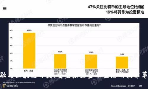 金融与区块链开发：重塑未来金融生态的技术革命