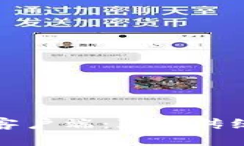区块链金融应用客户端：颠覆传统金融的未来趋势