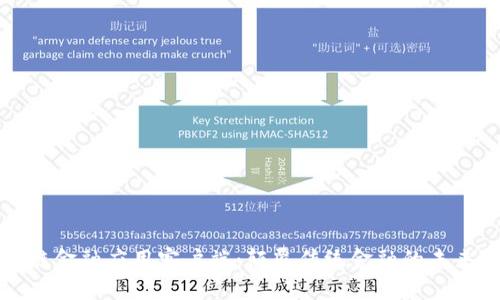 区块链金融应用客户端：颠覆传统金融的未来趋势