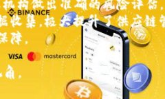 biao ti/biao ti供应链金融与区块链技术的完美结合