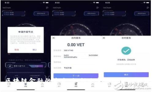 区块链金融的未来：如何改变传统金融体系