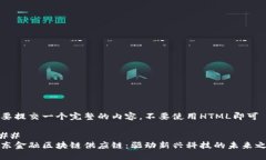 需要提交一个完整的内容，不要使用HTML即可 ##