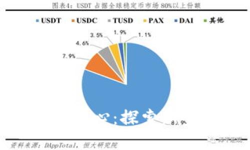 辽宁日报区块链金融中心：探索新金融时代的创新之路