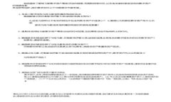 京东金融如何利用区块链技术提升金融服务效率