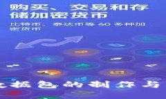 区块链游戏数据包的制作与应用全面指南