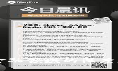 区块链技术在金融领域的深度应用与未来发展