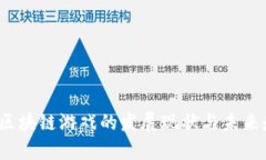 2023年区块链游戏的发展现状与未来走向分析