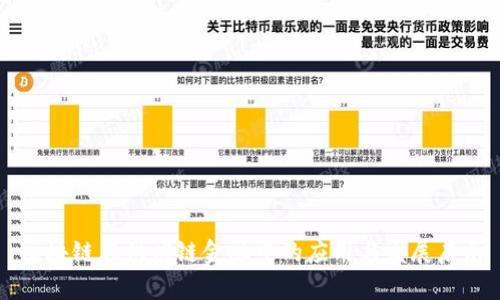 区块链在供应链金融中的应用与发展启示