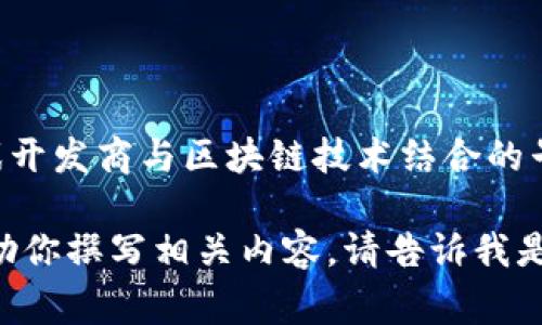国内区块链游戏的鼻祖通常被认为是