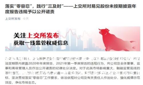 金融与区块链的结合：上海金融与区块链研究院的作用与影响

 上海金融与区块链研究院：推动金融科技创新的先锋 
