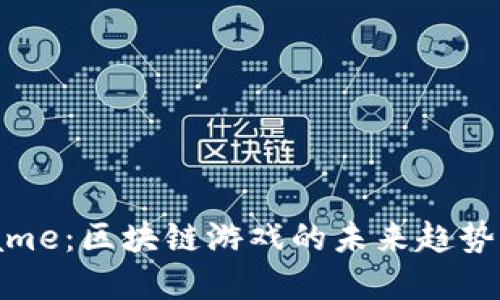 探索OneGame：区块链游戏的未来趋势与投资机会