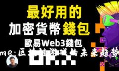 探索OneGame：区块链游戏的未来趋势与投资机会