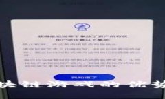 投资境外区块链游戏的优势与风险分析