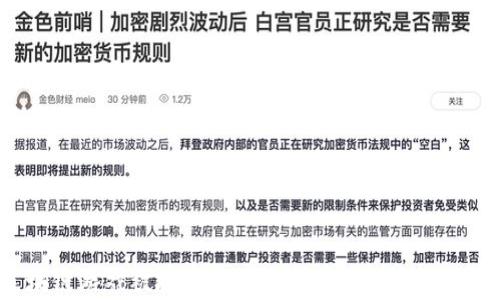 
玩区块链游戏被抓了怎么办？应对策略与法律分析