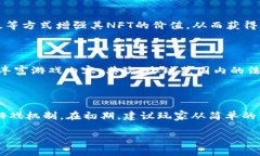    哈希世界：区块链游戏的未来之旅  /  guanjian