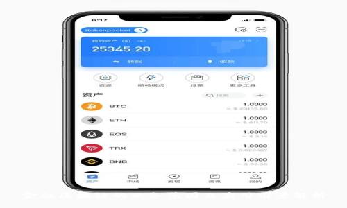 金融区块链的业务范围及应用前景解析