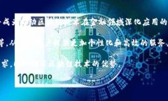    区块链技术在金融领域的应用创新与展望  /