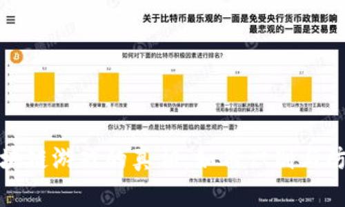 揭开假冒区块链游戏的真相：如何识别与防范伪劣游戏