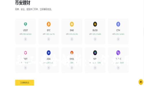 区块链时代的金融工具全解析：如何利用区块链金融交易