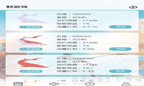 金融区块链的可行性分析与实践展望