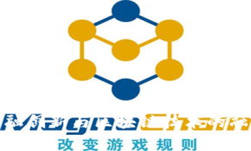 辽宁金融创新与区块链技术的融合发展
