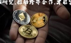 在撰写区块链金融发展的论文结论时，可以总结