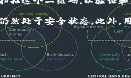 TP冷钱包扫码签名是指在加密货币交易中，使用TP（通常指“Trust Protect”的缩写）冷钱包来执行签名操作的过程。冷钱包是一种离线存储加密货币的方法，它能有效地保护资产免受网络攻击。扫码签名则是通过扫描二维码或其他形式的代码来完成这一过程。

以下是对这个过程的进一步解释：

1. **冷钱包的概念**：冷钱包与热钱包相对。热钱包是连接到互联网的，用于日常交易的地方，而冷钱包则是与互联网隔绝的安全存储方式。冷钱包确保了私钥的安全性，防止黑客攻击。

2. **扫码签名的过程**：当用户需要进行一笔交易时，用户的交易信息会被编码为一个二维码。用户可以在冷钱包上扫描这个二维码，以验证和签署交易。这个过程通常是离线进行的，确保了私钥不会泄露。

3. **安全性**：使用冷钱包的扫码签名方法可以大大提高安全性，因为即使用户的计算机或移动设备受到攻击，私钥仍然处于安全状态。此外，用户可以随时检查和验证交易，确保其准确性。

4. **应用场景**：这种签名方式适合需要高安全性场合的用户，比如持有大量加密货币的投资者或机构。

希望通过对TP冷钱包扫码签名的解释，能更清晰地理解其意义和重要性。