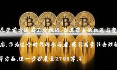   区块链金融实践报告：揭秘数字货币背后的真实