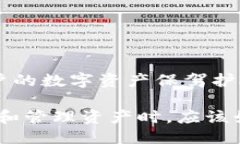 tiaoti如何安全快速地将Core币提币到TP钱包？/tia