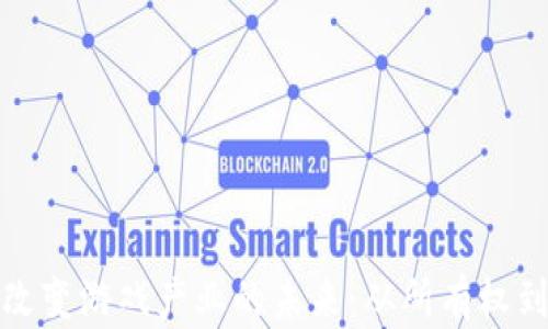 
区块链如何改变游戏产业的未来：从所有权到玩法的革命