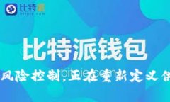 baioti万向区块链供应链金融：如何解决传统供应