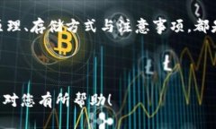 如何理解TP钱包私钥与助记词的密切关系？从基础