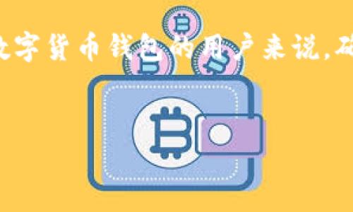 这是一个关于数字资产安全性的重要问题。对于使用TP钱包等数字货币钱包的用户来说，确实需要了解如何妥善管理和找回资产。以下是为您准备的内容。


TP钱包资产找回：仅凭私钥能否找回？