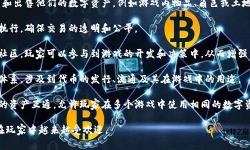 区块链游戏的标志通常包括几个显著特点，以下是一些常见的标志或特征：

1. **去中心化**：区块链游戏不依赖于单一的服务器，而是利用区块链网络进行数据存储和游戏运行，这使得玩家的资产和数据具有更高的安全性和透明性。

2. **数字资产**：区块链游戏通常允许玩家拥有、交易和出售他们的数字资产，例如游戏内物品、角色或土地等，所有这些资产都可以在区块链上进行证明和追溯。

3. **智能合约**：游戏的规则和交易往往由智能合约执行，确保交易的透明和公平。

4. **社区驱动**：区块链游戏一般会构建一个强大的社区，玩家可以参与到游戏的开发和决策中，从而增强用户参与感。

5. **经济模型**：许多区块链游戏都会有复杂的经济体系，涉及到代币的发行、流通及其在游戏中的用途。

6. **互操作性**：有些区块链游戏支持不同游戏之间的资产互通，允许玩家在多个游戏中使用相同的数字资产。

这些标志汇聚了区块链技术的优势，使得区块链游戏在玩家中越来越受欢迎。