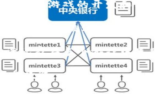 区块链游戏的标志通常包括几个显著特点，以下是一些常见的标志或特征：

1. **去中心化**：区块链游戏不依赖于单一的服务器，而是利用区块链网络进行数据存储和游戏运行，这使得玩家的资产和数据具有更高的安全性和透明性。

2. **数字资产**：区块链游戏通常允许玩家拥有、交易和出售他们的数字资产，例如游戏内物品、角色或土地等，所有这些资产都可以在区块链上进行证明和追溯。

3. **智能合约**：游戏的规则和交易往往由智能合约执行，确保交易的透明和公平。

4. **社区驱动**：区块链游戏一般会构建一个强大的社区，玩家可以参与到游戏的开发和决策中，从而增强用户参与感。

5. **经济模型**：许多区块链游戏都会有复杂的经济体系，涉及到代币的发行、流通及其在游戏中的用途。

6. **互操作性**：有些区块链游戏支持不同游戏之间的资产互通，允许玩家在多个游戏中使用相同的数字资产。

这些标志汇聚了区块链技术的优势，使得区块链游戏在玩家中越来越受欢迎。