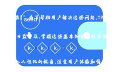 biao tiTP钱包TRC转账矿工费全解析：轻松掌握数字