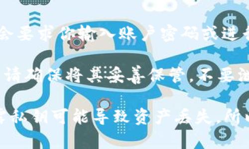 在t p钱包中获取私钥的步骤如下：

1. **打开钱包**：首先，启动你的 t p 钱包应用程序。

2. **进入钱包设置**：通常在应用的侧边栏或右上角，可以找到设置或账户管理选项。

3. **备份或导出选项**：在设置中，寻找“备份”、“导出私钥”或类似的选项。这个功能的名称可能会有所不同。

4. **输入密码**：为保护私钥的安全性，钱包通常会要求你输入账户密码或进行其他验证。

5. **查看私钥**：验证通过后，你将能够看到私钥。请确保将其妥善保管，不要泄露给他人。

请注意，私钥是访问你钱包中资产的唯一凭证，泄露私钥可能导致资产丢失。所以在处理私钥时，要保持高度警惕并确保安全存储。