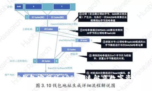 轻松下载TP钱包官网版APP，快速解决数字资产管理难题