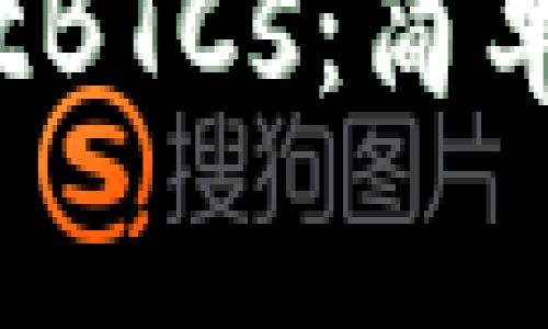 如何在TP钱包中绑定tBTCs：简单步骤与常见问题解答