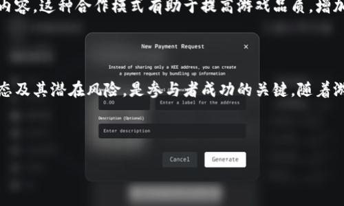 beaoti区块链游戏代币：如何利用游戏赚钱与投资的机会/beaoti  
区块链游戏, 游戏代币, 加密货币, 玩赚游戏/guanjianci  

## 内容主体大纲

1. 引言
   - 概述区块链游戏和代币的兴起
   - 这一现象对玩家和投资者的意义

2. 区块链游戏是什么？
   - 定义与基本概念
   - 区块链技术如何改变游戏行业

3. 游戏代币的工作原理
   - 代币的定义和功能
   - 如何在游戏中使用代币

4. 区块链游戏中的经济模型
   - 游戏内经济系统的构成
   - 如何通过代币实现收入

5. 玩家如何通过玩游戏赚钱
   - 具体案例分析
   - 获取代币与价值变现的方式

6. 投资区块链游戏代币的风险与机遇
   - 市场动态和投资分析
   - 如何规避风险

7. 未来区块链游戏的趋势
   - 潜在的发展方向与创新
   - 玩家与开发者的合作模式

8. 结论
   - 总结区块链游戏代币的价值
   - 对未来的展望

---

### 引言

在过去的几年中，区块链技术在各个行业中的应用逐渐增多，尤其是在游戏领域。区块链游戏及其代币不仅为玩家提供了全新的游戏体验，还创造了可以获利的机会。这一现象不仅改变了游戏产业的规则，还吸引了越来越多的投资者。在这篇文章中，我们将深入探讨什么是区块链游戏代币，以及如何通过这一新兴领域实现财富增值。

### 区块链游戏是什么？

区块链游戏的定义与基本概念  
区块链游戏是使用区块链技术作为基础架构的电子游戏。这种游戏的一个显著特点是其透明性和去中心化，玩家的游戏数据、资产和角色都被安全地存储在区块链上。与传统游戏不同，玩家不仅仅是游戏的参与者，还可以通过游戏获得实际的经济回报。

区块链技术如何改变游戏行业  
区块链技术的引入，使得游戏行业出现了一场革命。首先，区块链提供了新的方式来验证所有权，玩家可以真正拥有他们在游戏中获得的物品或代币，而不是仅仅被游戏开发商控制。其次，透明和安全的交易方式使得二级市场的兴起成为可能，玩家能够更自由地交易和变现他们的资产，大大提高了游戏的经济价值。

### 游戏代币的工作原理

代币的定义和功能  
在区块链游戏中，代币是作为一种数字资产存在的。它们可以用于游戏内购买，比如角色、皮肤、道具等。除了消费，代币也可以用于交易和投资，甚至有些游戏允许玩家通过打怪和完成任务来获得代币。这使得游戏参与者可以在乐趣中同时进行投资，极大地增加了游戏的粘性和趣味性。

如何在游戏中使用代币  
玩家可以使用代币进行多种交易，例如购买特殊道具、升级角色或者参与游戏内的拍卖。由于代币的价值可以随着时间而增加，聪明的玩家甚至可以通过投资代币获得更高的回报。每个游戏的代币经济模型各有不同，玩家需要根据具体情况做出分析。

### 区块链游戏中的经济模型

游戏内经济系统的构成  
区块链游戏的经济模型通常由多个要素构成，包括代币的发行、交易、消耗和增值等。游戏开发者会设计一个完整的生态系统，确保代币的供需平衡，维持其价值。例如，在某些游戏中，新增的角色和道具需要消耗一定量的代币，这不仅增加了游戏的挑战性，也提高了代币的需求。

如何通过代币实现收入  
实际上，区块链游戏中的收入来源多样化，除了直接的消费，玩家还可以通过参与市场交易，参与游戏内活动获得奖励，甚至通过提供流动性来赚取利息。对于那些精明的玩家来说，理解经济模型是获取成功的关键。

### 玩家如何通过玩游戏赚钱

具体案例分析  
比如，某款名为《Axie Infinity》的区块链游戏，玩家可以通过购买和照顾虚拟生物“Axies”来获得代币。这些Axies可以被出售或培养，获得稀有道具的同时，玩家也实现了经济收益。许多早期玩家通过低成本的入门获得了可观的回报，验证了区块链游戏可以作为投资的有效途径。

获取代币与价值变现的方式  
在游戏中，玩家不仅仅能够通过完成任务获得代币，还可以通过参与拍卖、交易与其他玩家互动等方式来增加收入。而在代币的价值变现方面，玩家可以选择在合适的时机将代币出售，获得稳定的收益。这样的模式大大增强了玩家的积极性。

### 投资区块链游戏代币的风险与机遇

市场动态和投资分析  
虽然区块链游戏代币的投资具有高回报的潜力，但市场的波动性也相对较大。例如，某些代币的价格因市场情绪而剧烈波动，投资者在入市前需要慎重考虑自己的风险承受能力。此外，选择有潜力的游戏和代币同样重要，建议投资者在参与之前先进行详细的市场分析与研究。

如何规避风险  
投资者可以采取一些措施来规避风险，如不将所有资金投入单一代币，而是合理分散投资；定期评估市场情况，及时调整投资组合；学习相关知识，了解市场基本面等。通过这些方式，投资者可以在享受收益的同时，降低损失的可能性。

### 未来区块链游戏的趋势

潜在的发展方向与创新  
随着技术的不断进步，区块链游戏未来的发展将更加多样化和成熟。例如，跨游戏的代币互通、虚拟现实技术的结合以及更丰富的社交功能，都会大大提升玩家的游戏体验。同时，越来越多的传统游戏公司也进入了这一领域，推动了区块链游戏生态系统的建设与发展。

玩家与开发者的合作模式  
区块链游戏将玩家与开发者的界限模糊化，玩家在游戏中的投入不仅是时间，还有经济。未来，开发者可能会更加倾向于与玩家合作，共同创造和推广内容。这种合作模式有助于提高游戏品质，增加玩家的忠诚度，形成良性的生态循环。

### 结论

综上所述，区块链游戏代币不仅创新了游戏的玩法，同时也为玩家和投资者带来了丰富的获利机会。在这个快速发展的领域，了解代币的价值、市场动态及其潜在风险，是参与者成功的关键。随着游戏行业的不断演变，区块链游戏的未来充满了无限可能。对于那些寻求新机会的玩家和投资者来说，抓住这一机遇，将可能开启一段崭新的财富之旅。

---

以上内容为大纲及部分段落的详细扩展，满足字数要求后，可进一步进行细化和调整，确保语言的流畅性与多样性。