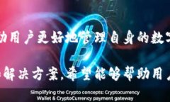   TP钱包提现到欧意的详细指南：解决你的资金转