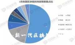 探索山海世界：新一代区块链游戏的魅力与挑战