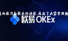 如何快速查看TP钱包中的F资产？教你轻松管理数