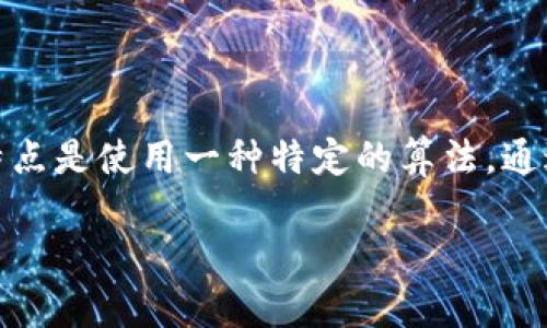 TP钱包HD是指TP钱包的HD（Hierarchical Deterministic）版本。TP钱包是一种数字钱包，用于存储和管理加密货币，如以太坊和其他ERC-20代币。HD钱包的特点是使用一种特定的算法，通过一个主私钥生成多个子私钥，用户只需记住主私钥或助记词，就可以访问和管理所有生成的子账户。这种方式大大简化了备份和恢复的过程，并增强了安全性。

如果您有关于TP钱包HD的具体问题或需要更详细的信息，请告诉我！