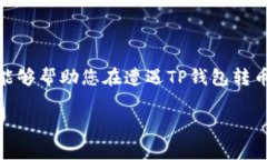 请注意，涉及金融事务、投资或相关内容时，务